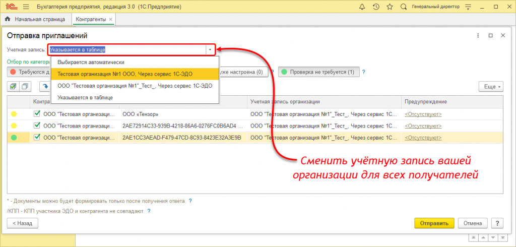 Массовая отправка приглашений 10.png Массовая отправка приглашений 10.png